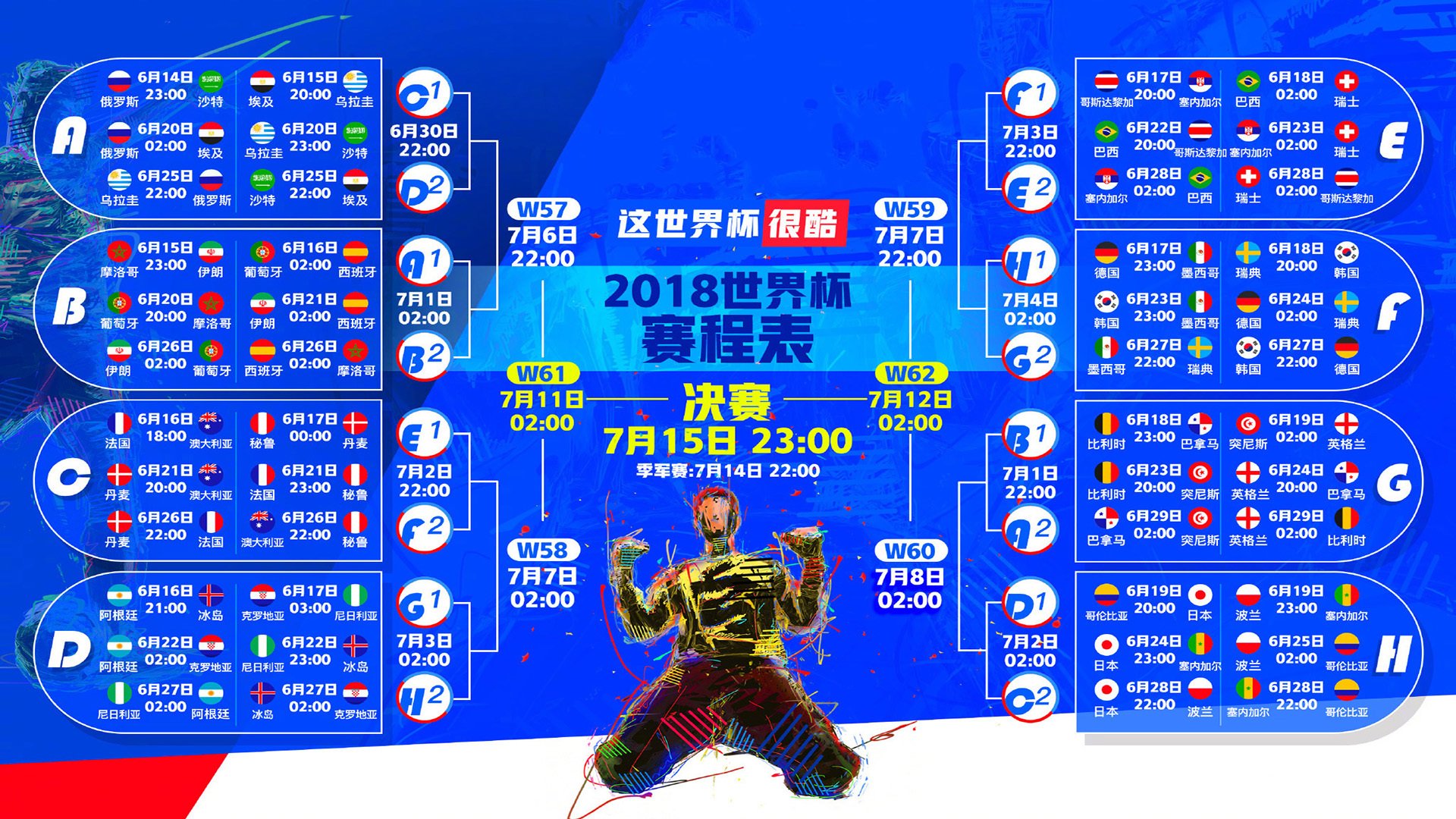 尼日利亚队友谊赛赛前看点